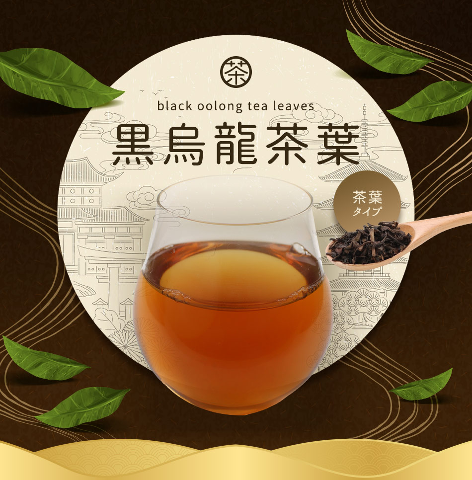 ogaland 黒烏龍茶葉 （100g） 茶葉 黒ウーロン茶 ダイエット