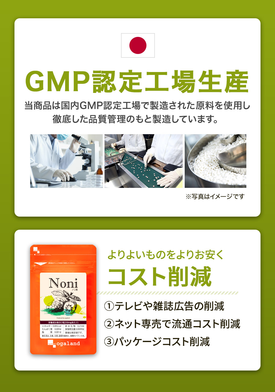 ogaland（オーガランド） ノニ粒 （約3ヶ月分）健康 ダイエット