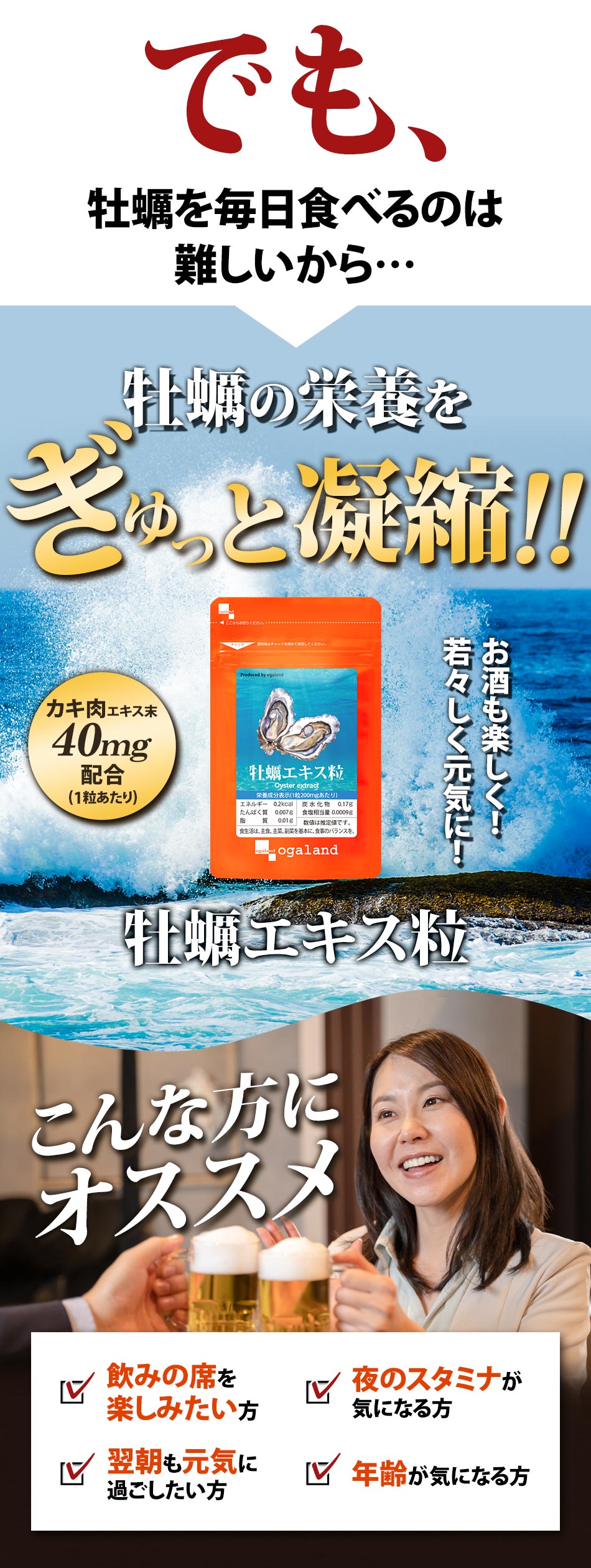 ogaland 牡蠣エキス粒 (約3ヶ月分) サプリメント 牡蠣 サプリ ogaland 牡蠣エキス粒 (約3ヶ月分) サプリメント 牡蠣 サプリ