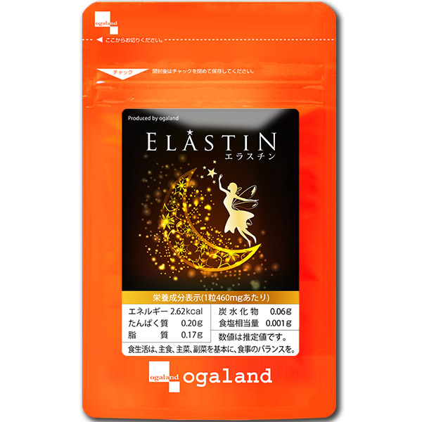 エラスチン （約1ヶ月分） サプリ コラーゲン 亜麻仁油 オリーブ油 サプリメント ビタミンA プラセンタ ヒアルロン酸 と一緒に エラスチン ポイント利用