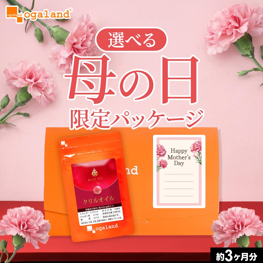 クリルオイル （約3ヶ月分） EPA DHA サプリ サプリメント アスタキサンチン 吸収率に拘った オメガ3 脂肪酸 リン脂質 ポイント利用 | ogaland | 02