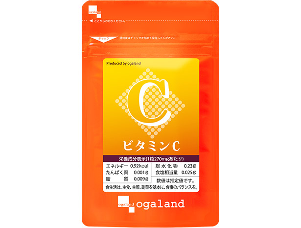ビタミンC サプリ（約3ヶ月分） 270粒 レモン味 タブレット サプリメント 美容 健康 サポート おすすめ オーガランド 手軽 ポイント利用