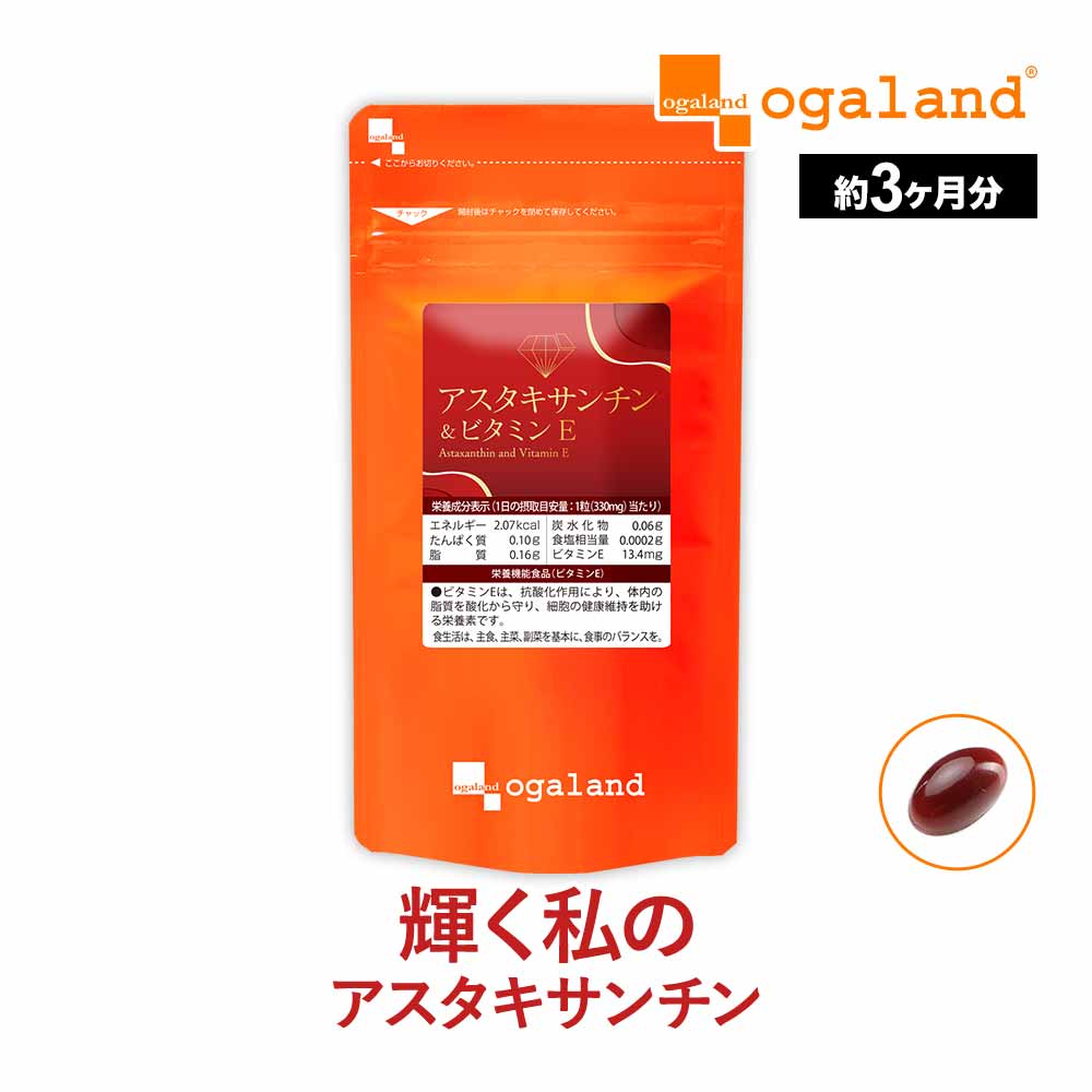 クリルオイル （約3ヶ月分） EPA DHA サプリ サプリメント アスタキサンチン 吸収率に拘った オメガ3 脂肪酸 リン脂質 ポイント利用 | ogaland | 01