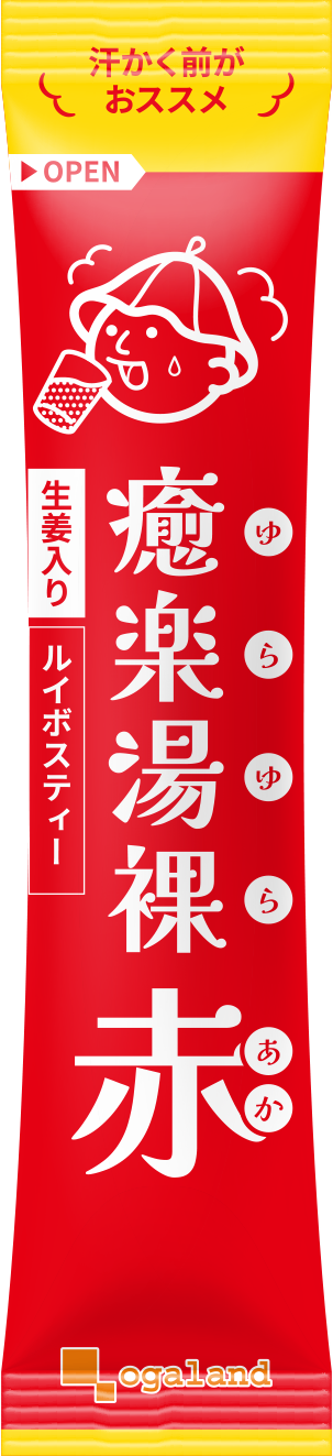 癒楽湯裸 赤 青 （2.5g×20包）パウダー ルイボス 水分補給 サウナ しょうが クエン酸 BCAA アミノ酸 健康 美容 ダイエット おすすめ ポイント利用 | ogaland | 02