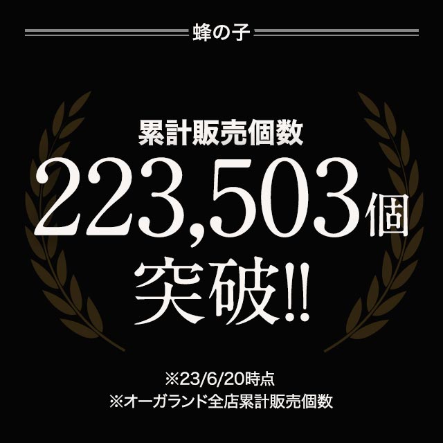 蜂の子 （約12ヶ月分） ローヤル ロイヤル サプリ サプリメント 酵素 処理 イチョウ葉 ギャバ カリウム ナトリウム リン マグネシウム 銅国産 明日葉｜oga｜02