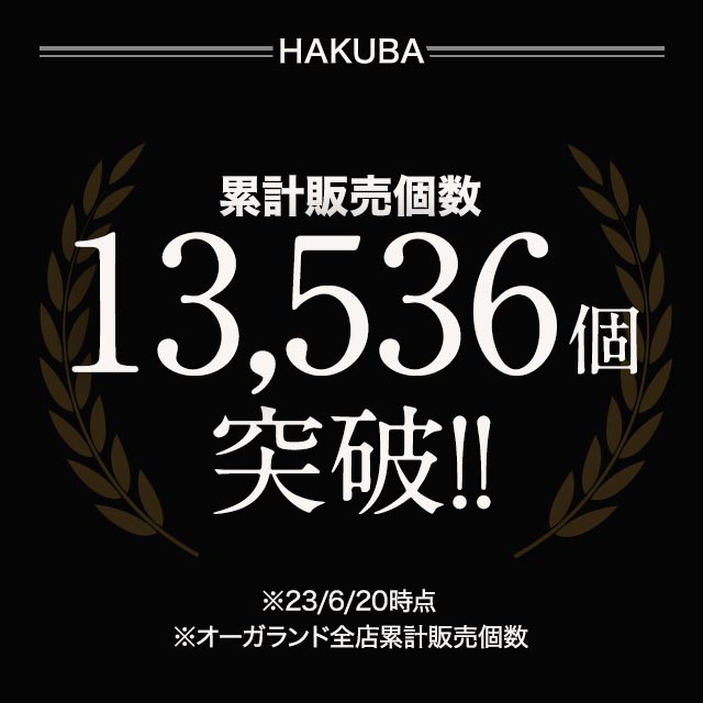 HAKUBA （約1ヶ月分） 賞味期限最短2024年9月末まで プラセンタ