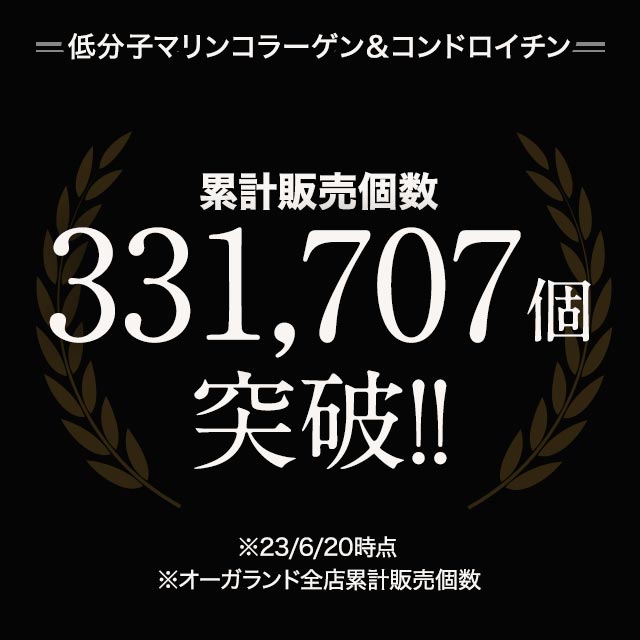 低分子マリンコラーゲン ＆ コンドロイチン （約1ヶ月分） サプリメント サプリ フィッシュ コラーゲン 吸収率 ペプチド 鮫 軟骨｜oga｜02