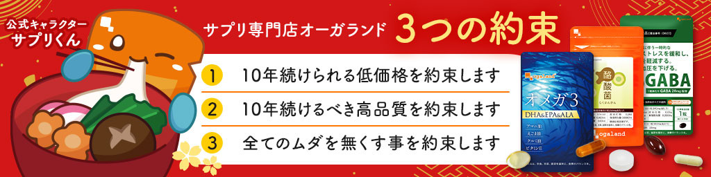 オーガランド Yahoo!店 ヘッダー画像