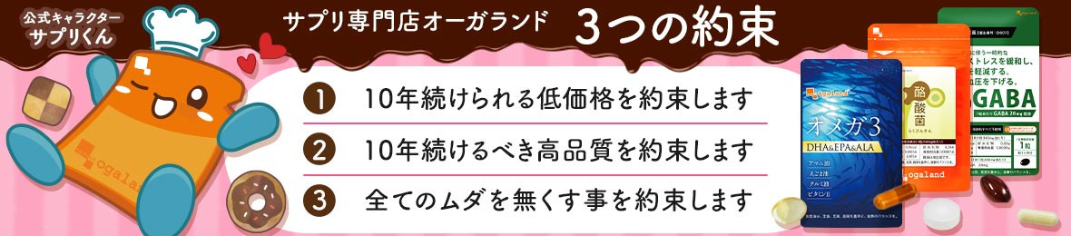 オーガランド Yahoo!店 ヘッダー画像