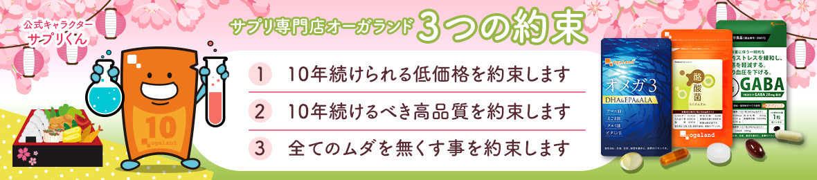 オーガランド Yahoo!店 ヘッダー画像