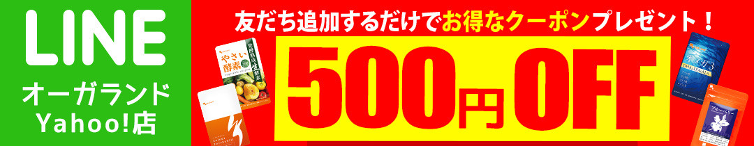オーガランド Yahoo!店 - Yahoo!ショッピング