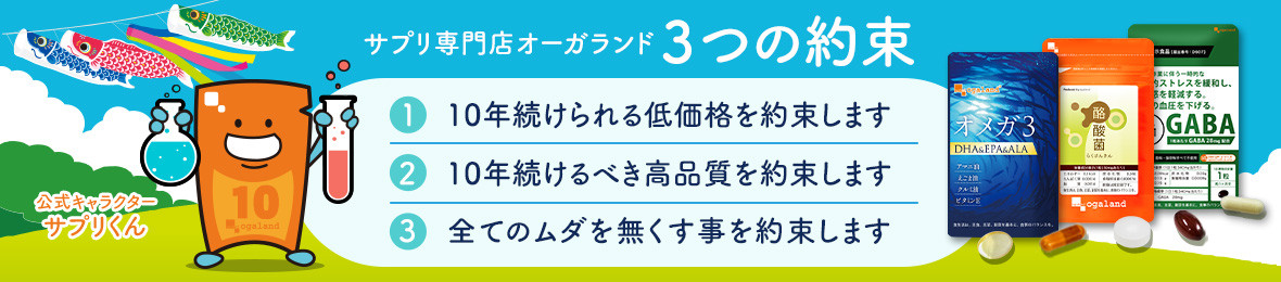 オーガランド Yahoo!店 ヘッダー画像