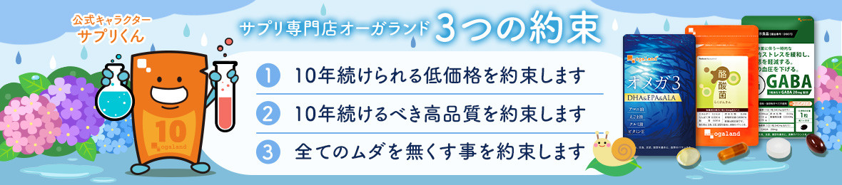 オーガランド Yahoo!店 ヘッダー画像