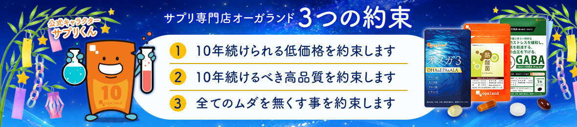 オーガランド Yahoo!店 ヘッダー画像