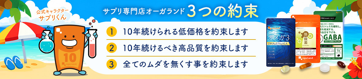 オーガランド Yahoo!店 ヘッダー画像