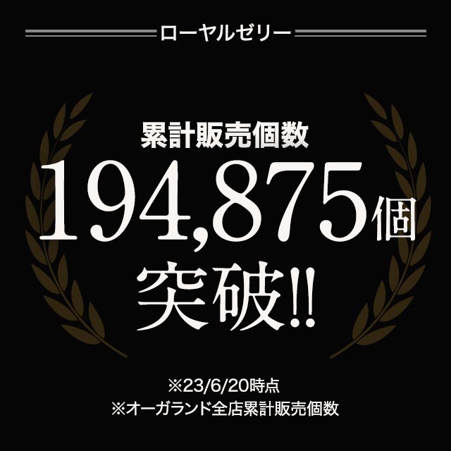 ローヤルゼリー サプリ 約3ヶ月分 サプリメント 必須 アミノ酸 ロイヤルゼリー ビタミン ビオチン 亜鉛 ポイント利用 関連画像2