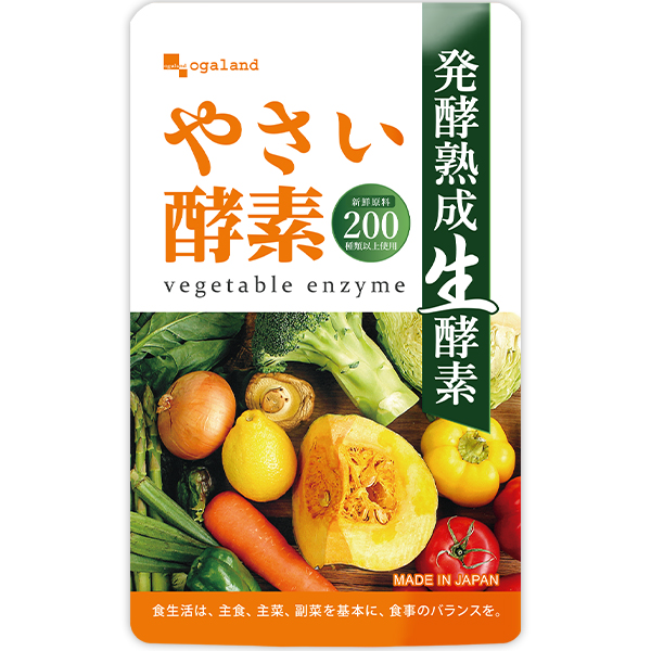 やさい酵素 （約1ヶ月分）サプリメント ダイエット サプリ ビタミン 酵素 野菜 不足 野草 熟成 海藻 酵母 果物 やさい 難消化性デキストリン