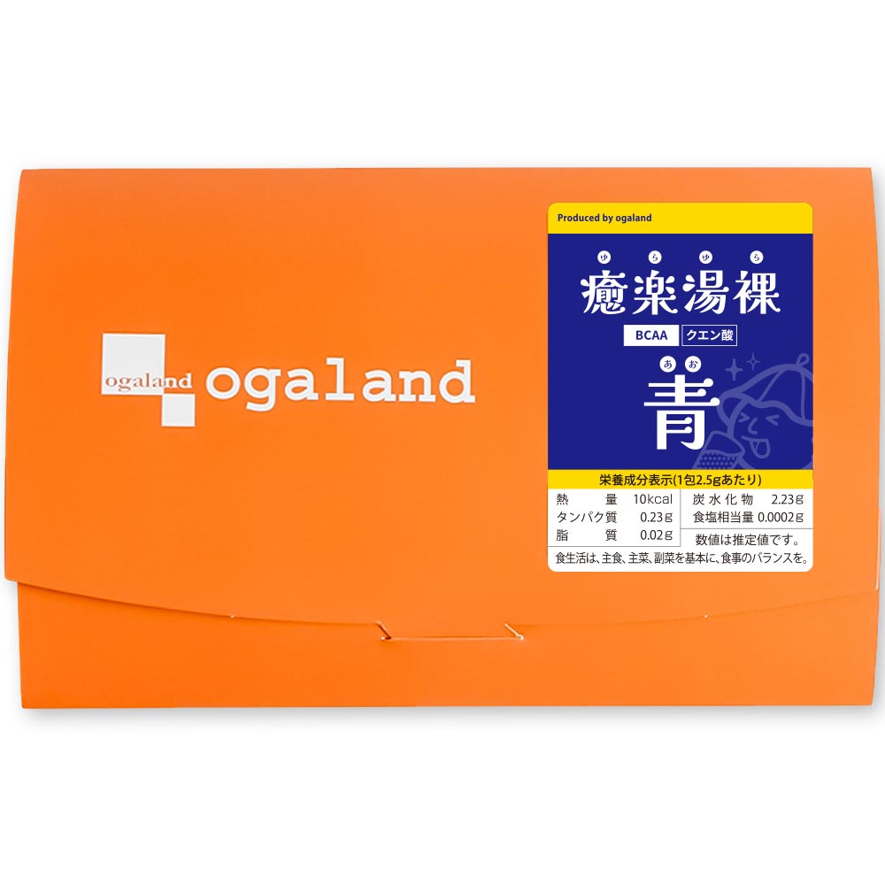 癒楽湯裸 赤 青 （2.5g×20包）パウダー ルイボス 水分補給 サウナ ドリンク しょうが クエン酸 BCAA アミノ酸 健康 美容 ダイエット おすすめ ポイント利用 | ogaland | 01