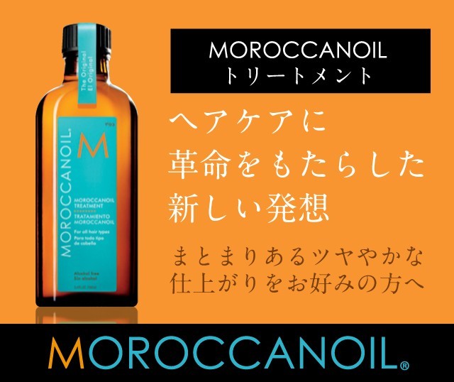 ミニサイズ モロッカンオイル オイルトリートメント ノーマル 25ml