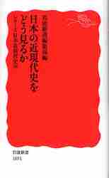 新品/全巻セット シリーズ日本近現代史 全10冊セット 新書 岩波書店
