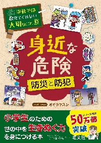 【新品・全巻セット】学校では教えてくれない大切なこと シリーズ 分冊セット1　1-10巻セット　旺文社