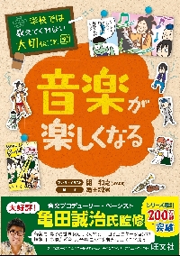 学校では教えてくれない大切なこと　21巻セット 学校では教えてくれない大切なこと 21 感性の育て方 センスを