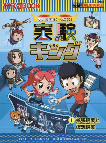 実験対決シリーズ全50巻セット Amazon.co.jp: かがくるBOOK 実験対決シリーズ 全50冊セット (朝日新聞
