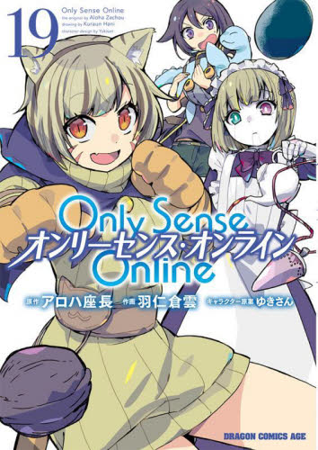 /åȡOnly Sense Online꡼󥹥饤1-19åȡߥåKADOKAWA