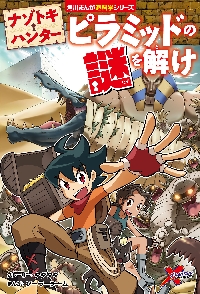 大学生協のスーツ提携店割引 新品/全巻セット ナゾトキ・ハンター 1-7巻セット KADOKAWA 少年漫画