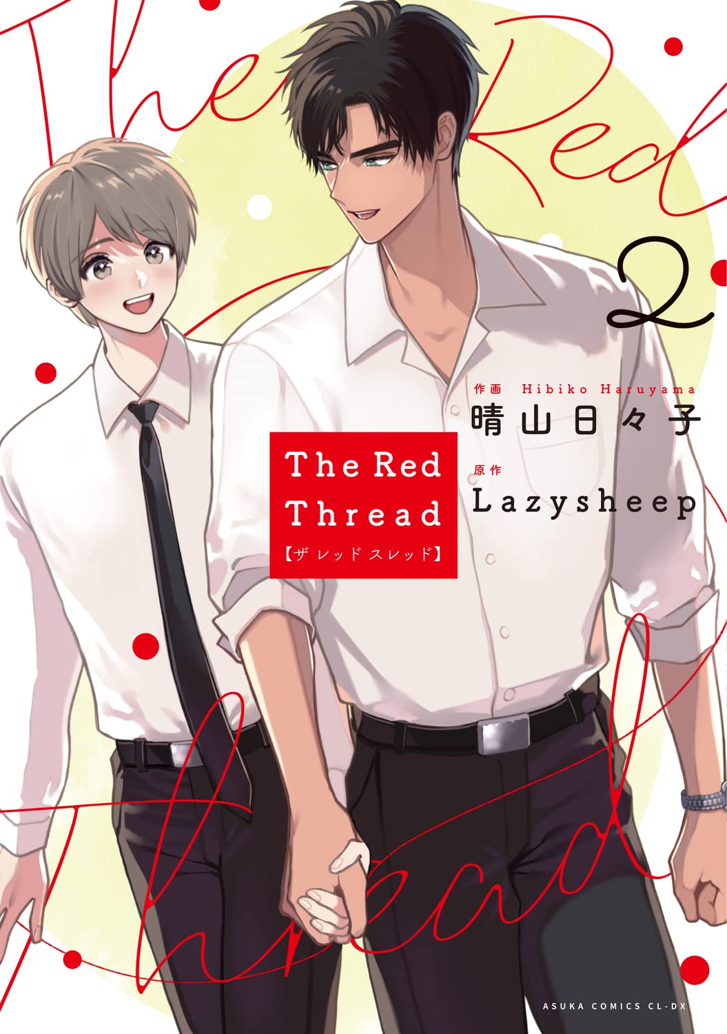 新品/全巻セット　The Red Thread 1-2巻セット コミック KADOKAWA