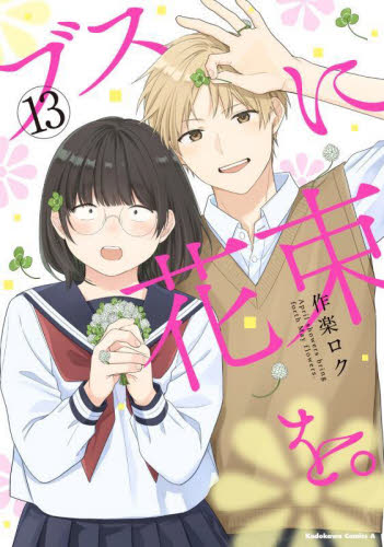 新品/全巻セット 人狼サバイバル 全20冊セット 青い鳥文庫
