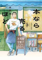 新品・全巻セット】青空小学校いろいろ委員会 10冊セット ほるぷ出版