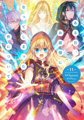 バツハレ 1~9巻セット コミック】バツハレ(1～9巻)セット | 全巻セットまとめ買い