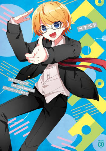 新品・全巻セット】グッバイ宣言シリーズ MF文庫J 8冊セット