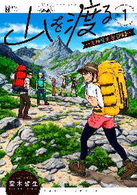 岳（コミック全巻セット）｜コミック、アニメ | 本、雑誌、コミック の