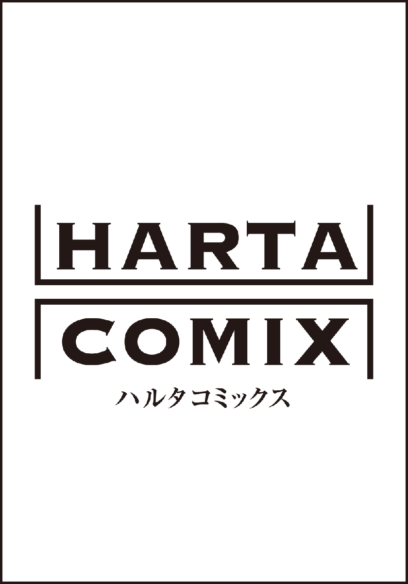 新品・全巻セット】本なら売るほど コミック 1-3巻セット KADOKAWA
