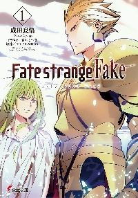 新品・全巻セット】Fate/strange Fake 文庫 1-9巻セット KADOKAWA