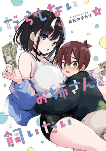 *