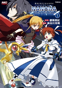 魔法少女リリカルなのは（コミック全巻セット）｜コミック、アニメ