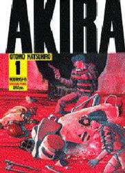 akira 全巻（コミック、アニメ本） | 本、雑誌、コミック の