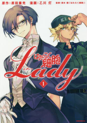【全巻セット】はたらく細胞シリーズ 全50巻 Amazon.co.jp: 漫画 はたらく細胞 全巻セット シュリンク付き