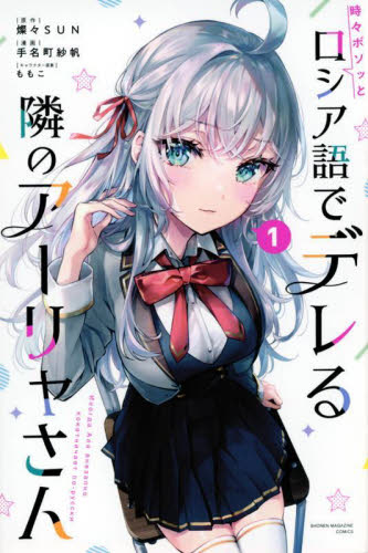【全巻新品未開封特典付き】ロシデレ 漫画 全巻初版＆特典,おまけ付き 全巻新品未開封特典付き】ロシデレ 漫画 全巻初版＆特典,おまけ付き