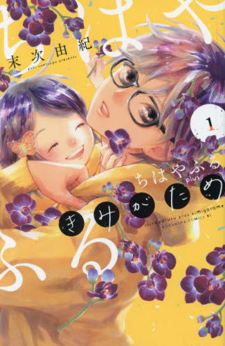 夏休み特価⭐︎美品⭐︎ちはやふる全巻50完結＋中学校編3巻付き！ 夏休み特価⭐︎美品⭐︎ちはやふる全巻50完結＋中学校編3巻