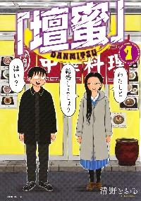 壇蜜 画像のおすすめ人気商品一覧 通販 - Yahoo!ショッピング