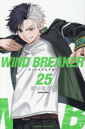 新品・全巻セット】WIND BREAKER ウインドブレイカー コミック 1-25巻