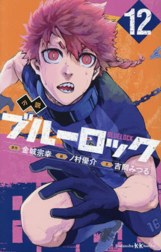 新品・全巻セット】綾辻行人 館シリーズ 新装改訂版 文庫 1-14巻セット