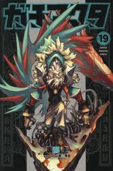 新品・全巻セット】ガチアクタ コミック 1-19巻セット 講談社 : 大垣