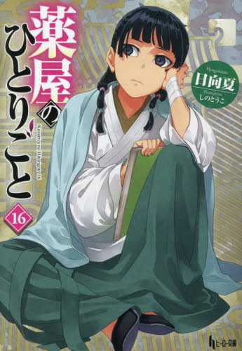 ライアー・ライアー　1巻〜15巻セット+αセット Amazon.co.jp: ライアー・ライアー 全15巻セット 小説 : おもちゃ