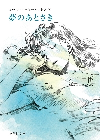 【新品・全巻セット】おいしいコーヒーのいれ方　文庫　1-10巻セット　集英社