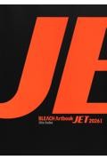 新品・全巻セット】BLEACH Artbook JET 2026 コミック 1-2巻セット